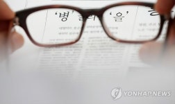 안경에 비친 병과 을