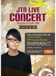 내일투어 금까기 여행 예약자에 콘서트 초대권