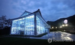 <산청전통의약엑스포> 한옥 형태 약초관 완공