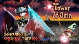 하이원ENT 디펜스 게임 타워 오브 오딘
