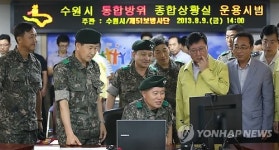 수원시-51사단 통합방위시스템 시연