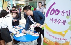 경남은행을 지역으로 폭염속 거리 서명운동