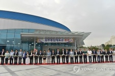 원주종합체육관 10일 준공