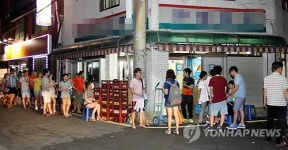 가맥집 앞에 늘어선 줄