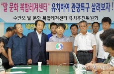 충주 수안보 주민 말 문화 복합레저센터 추진 환영