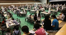 수도권 45개 대학 대입 수시 입학상담회