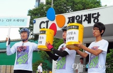 환경운동연합 인천서 폐기물 해양투기 반대 촉구