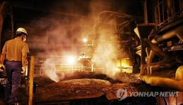 절전 위해 가동 중단한 철강생산 전기로
