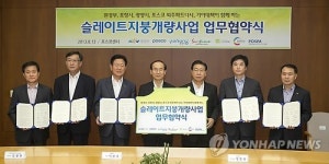 저소득층 슬레이트지붕개량 지원 협약식