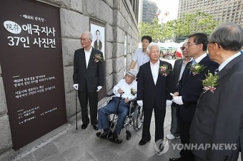 현존 애국지사 37인 사진전