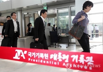 대통령기록관 압수수색