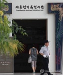 국가기록원 로비의 대통령기록전시관