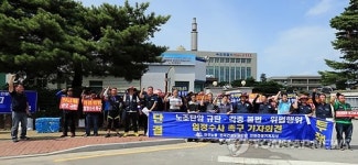 불법의혹 엄정수사하라