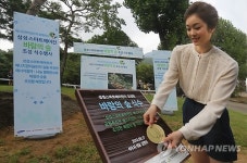 바람의 숲 조성행사 참석한 김연아
