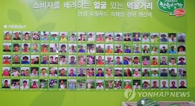 안성 로컬푸드 매장 20일만에 매출 70%↑