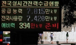 전력수급, 연일 경보