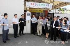 인천 주안7동 주택 밀집지역 화재 없는 안전마을 지정