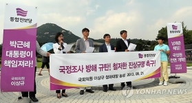 청와대 앞 농성 돌입하는 이상규 의원