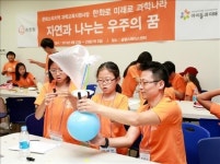 <게시판> 한화로미래로 과학나라 여름캠프