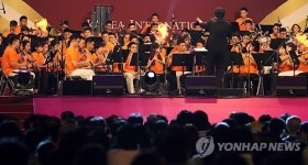 제4회 대한민국 국제관악제 개막