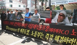 민주노총 더 클래식 골프장 노조원 폭행 중대범죄