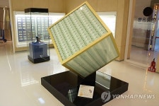 한국은행 부산본부 화폐전시관 내달 11일 개관