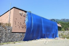 통영 박경리기념관 외벽 무너져…부실시공 의혹