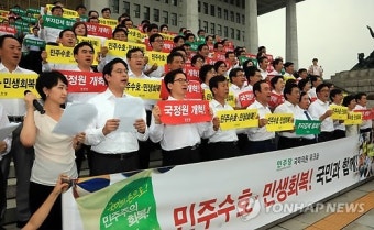 민주당, 민주주의 수호와 민생경제 회복 위한 결의문