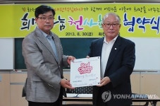 화천고등학교-강원적십자 희망나눔천사학교 협약