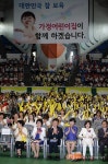 2013 대한민국 가정어린이집 비전선포식