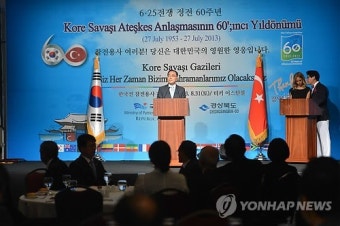 정홍원 총리 터키 참전용사 감사행사