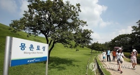 한성백제 워킹투어