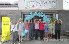 제주 강정마을 평화상단 협동조합 출범