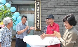 강정평화상단 협동조합 출범