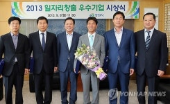 창원시 일자리창출 우수기업 5곳 표창