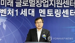 글로벌한국인재지원센터 | 미래글로벌창업지원센터 개관