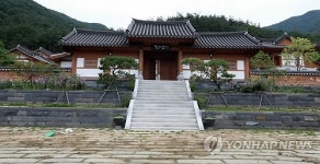 산청세계전통의약엑스포 힐링타운