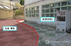 울산북구, 학교부지에 소방도로 개설 마찰