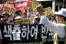 이석기 의원 규탄 전몰군경유족회 기자회견