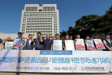 대법원의 올바른 판단을 기다립니다