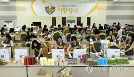 한마음희망나눔센터초롱꽃 | 노사 한마음으로 전하는 희망상자