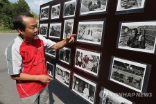 용담댐 수몰민의 애환과 추억…사진문화관 개관