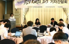 바이오 코리아 2013 기자간담회 개최