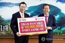 경남은행 소외계층에 온누리상품권 지원합니다