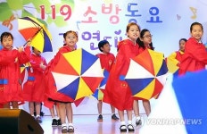 소방 동요 부르는 어린이들