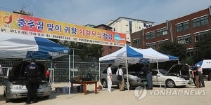 추석맞이 차량 무료점검