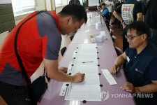 현대차 노조 임단협 잠정합의안 찬반투표 실시