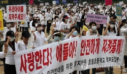 분당 학부모들, 성남보호관찰소 출근 저지