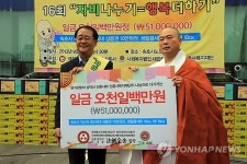 설악산 신흥사 추석명절 자비나누기