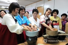 다문화 가족과 함께하는 전통주 만들기